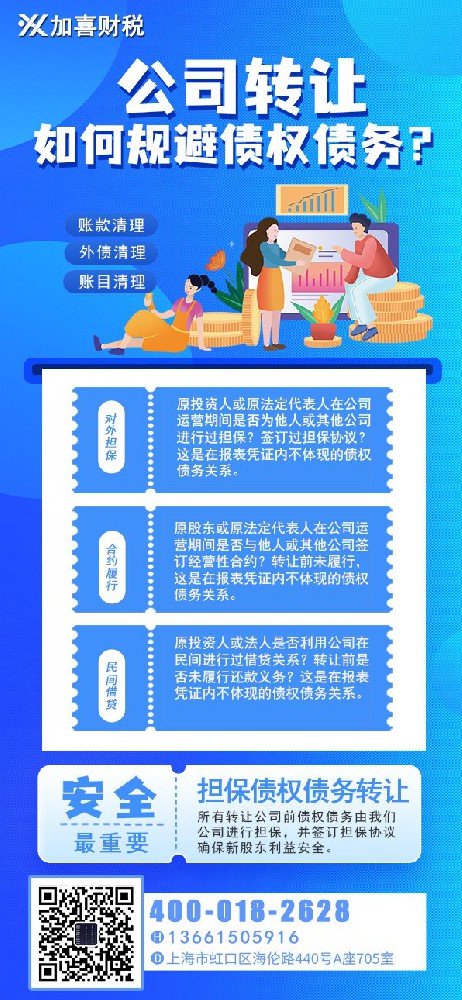 食品企业股权转让收益如何纳税？